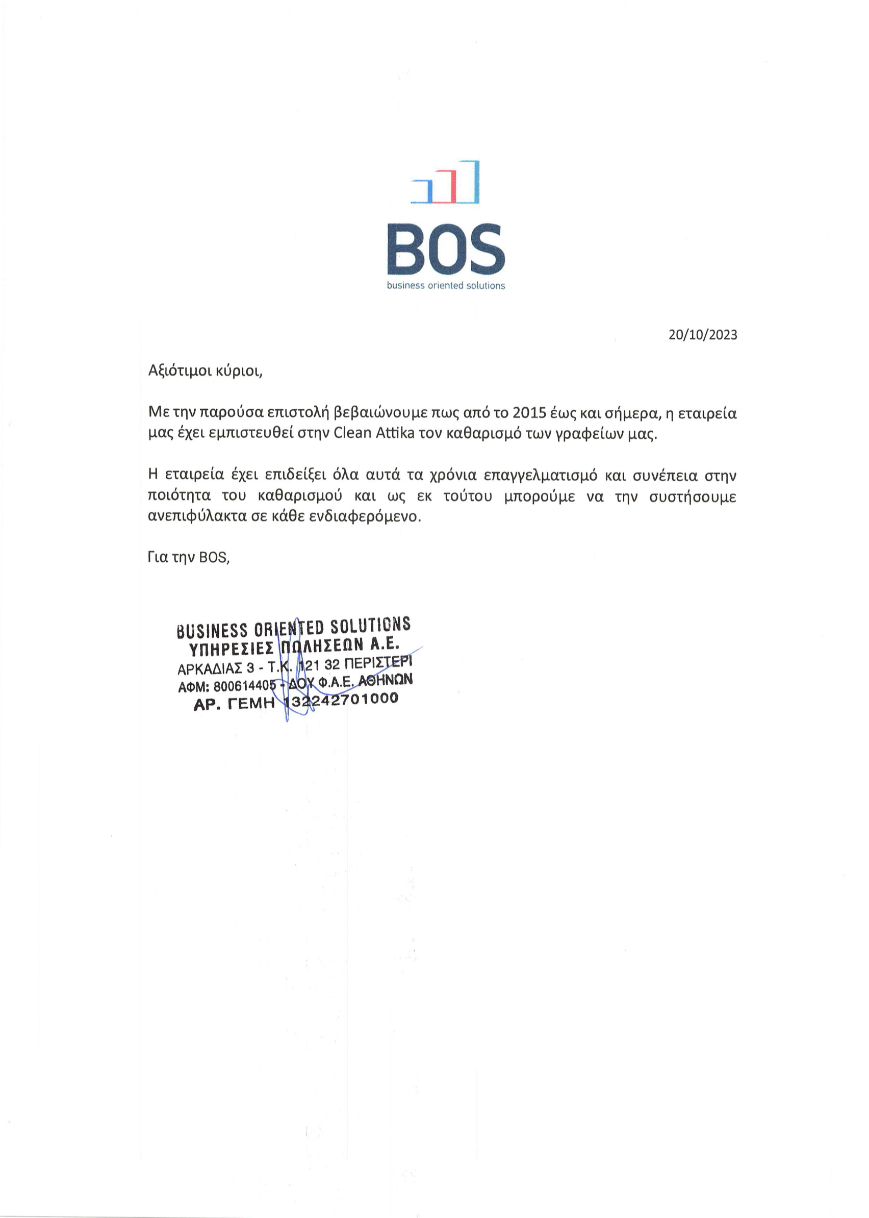 BOS recommendation letter